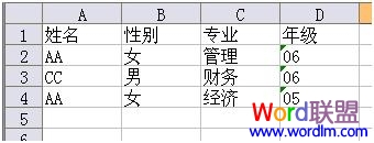 某列、某行有重复数据
